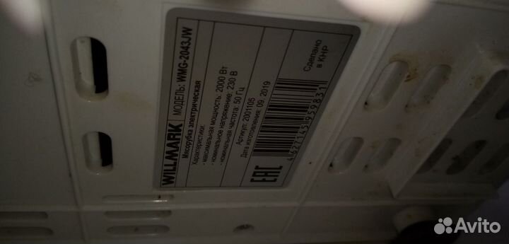 Мясорубка 58437