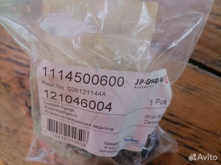 Фланец системы охлаждения