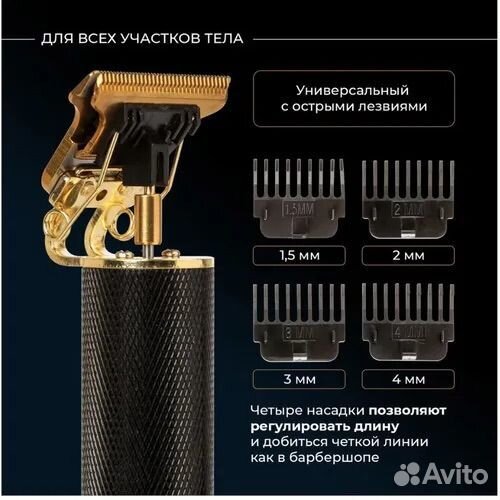 Триммер Огонь H-787-24