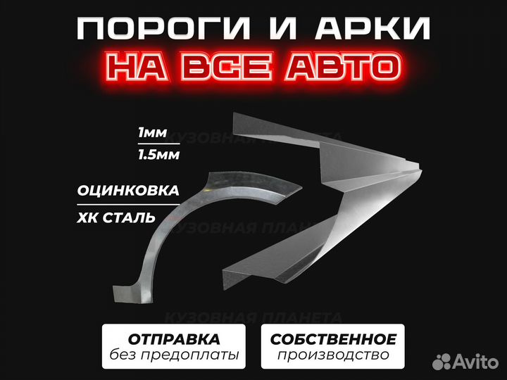 Пороги Toyota Carina ремонтные кузовные