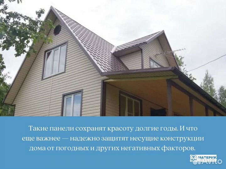 Сайдинг металлический Евро Брус