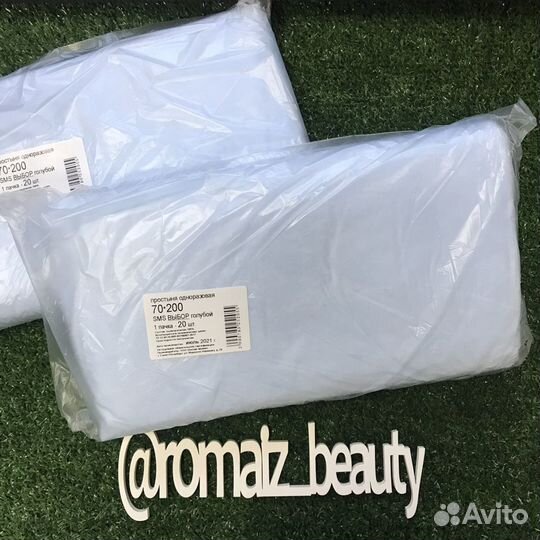 Одноразовые простыни