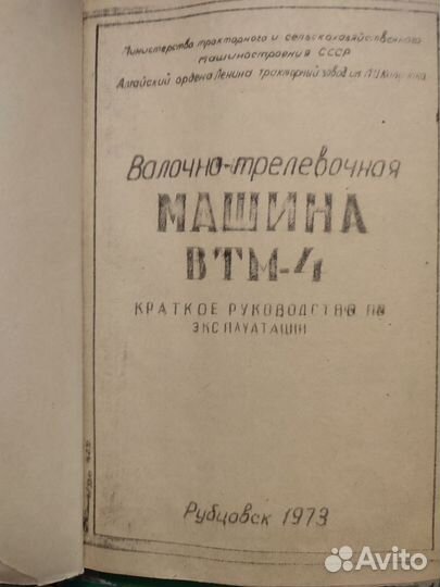 Анализ, руководство, фото втм-4