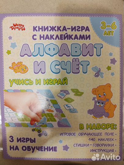 Настольные игры для детей