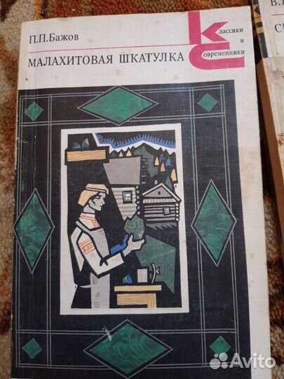 Серия Классики и современники