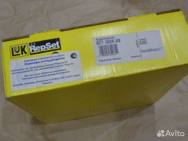 Комплект сцепления