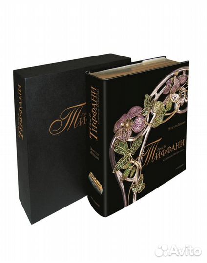 Луис К. Тиффани. Собрание Музея-сада