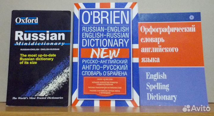 Словари английский язык