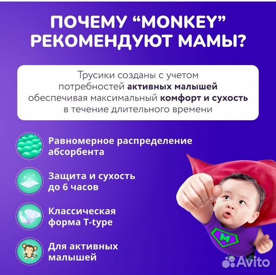 Momi Подгузники трусики детские 6-10 кг 72шт