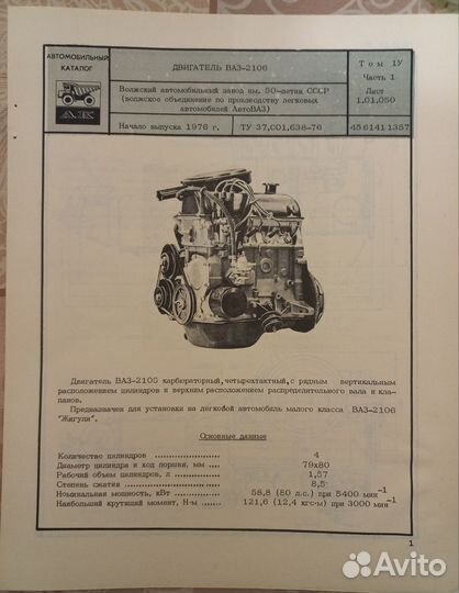 Книги по двигателям