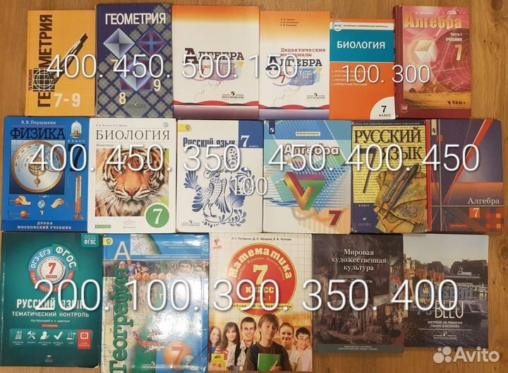 Учебники 5,6,7,8,9,10,11