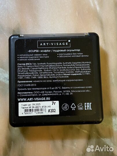 Декоративная косметика