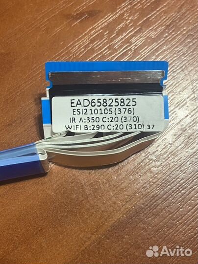 Lg 55up78006lc ик-порт, кнопка включения