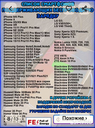 Зарядка беспроводная