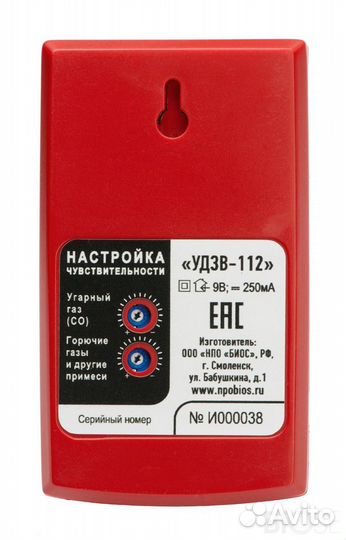 Детектор загрязнителей воздуха удзв-112