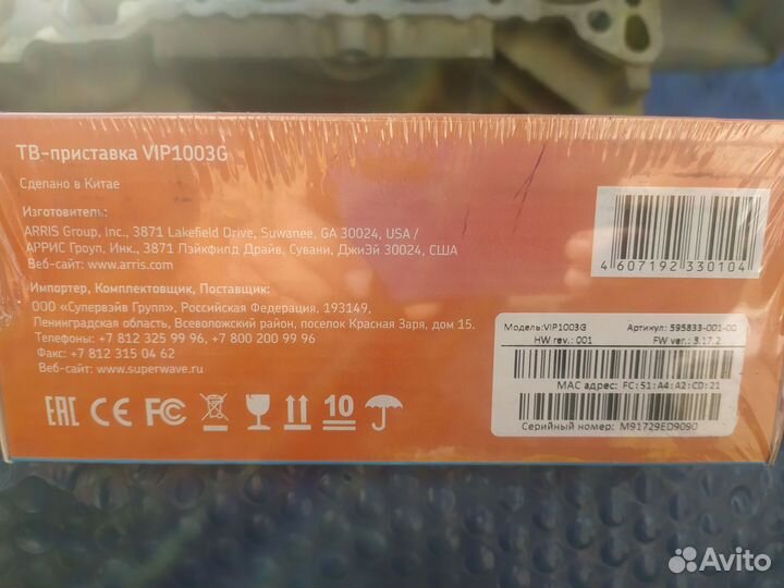 Тв приставка ростелеком