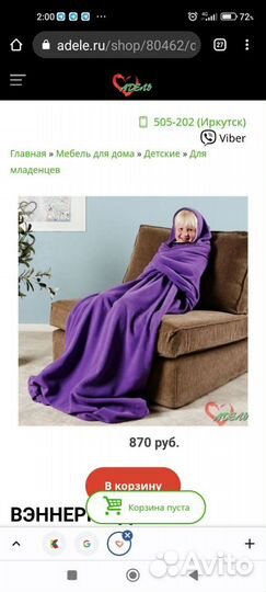 Плед vannerna (ikea)