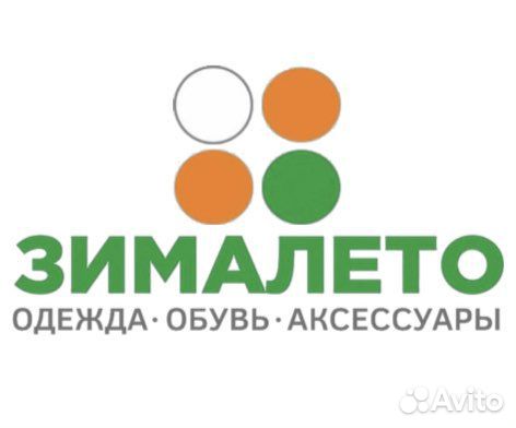 Продавец консультант мужской и женской одежды