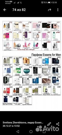 Духи Монталь, Роза маск, Montale, Roses musk