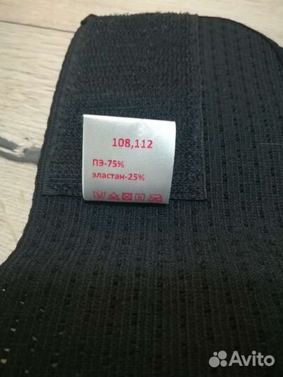 Бандаж до/послеродовой фэст