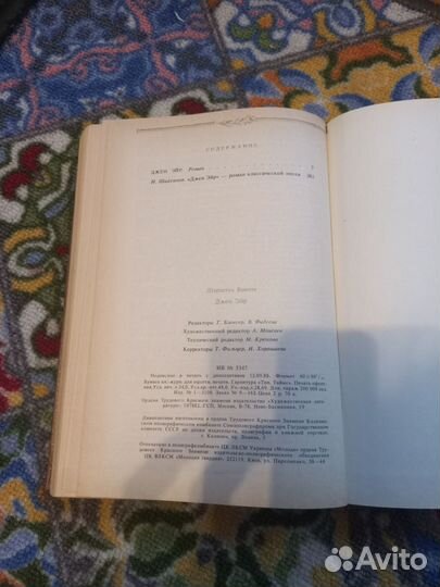 Шарлотта Бронте 