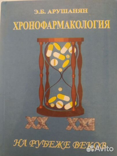 Лекарственное улучшение Арушанян Ноотропы
