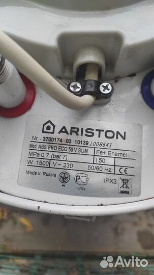 Бойлер водонагреватель Ariston 50л