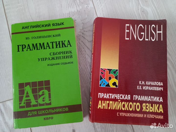 Учебник английского языка