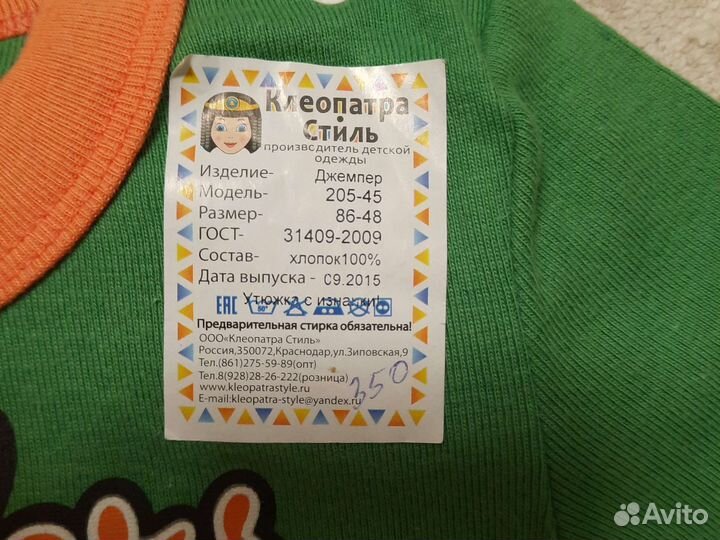 Джемпер для мальчика 86