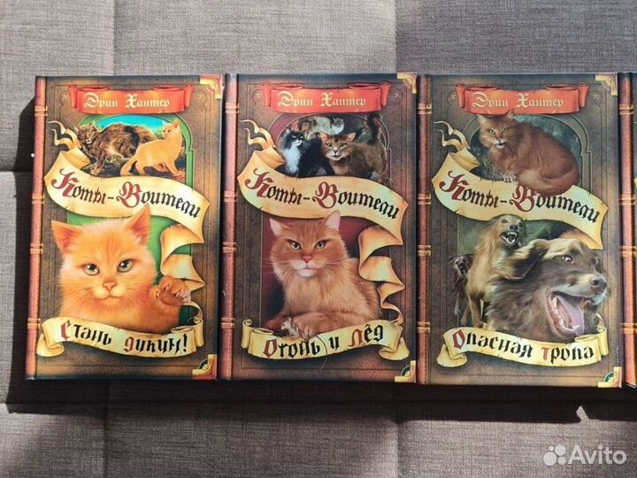 Коты-Воители книги