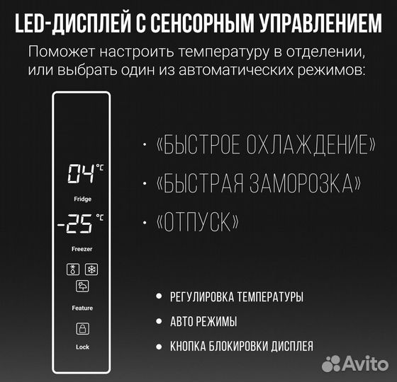 Холодильник