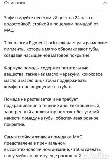 MAC помада Новая