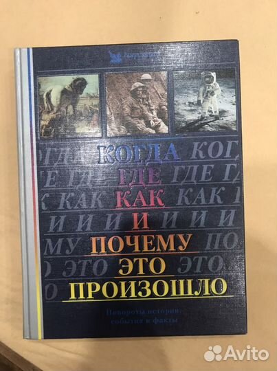 Энциклопедия