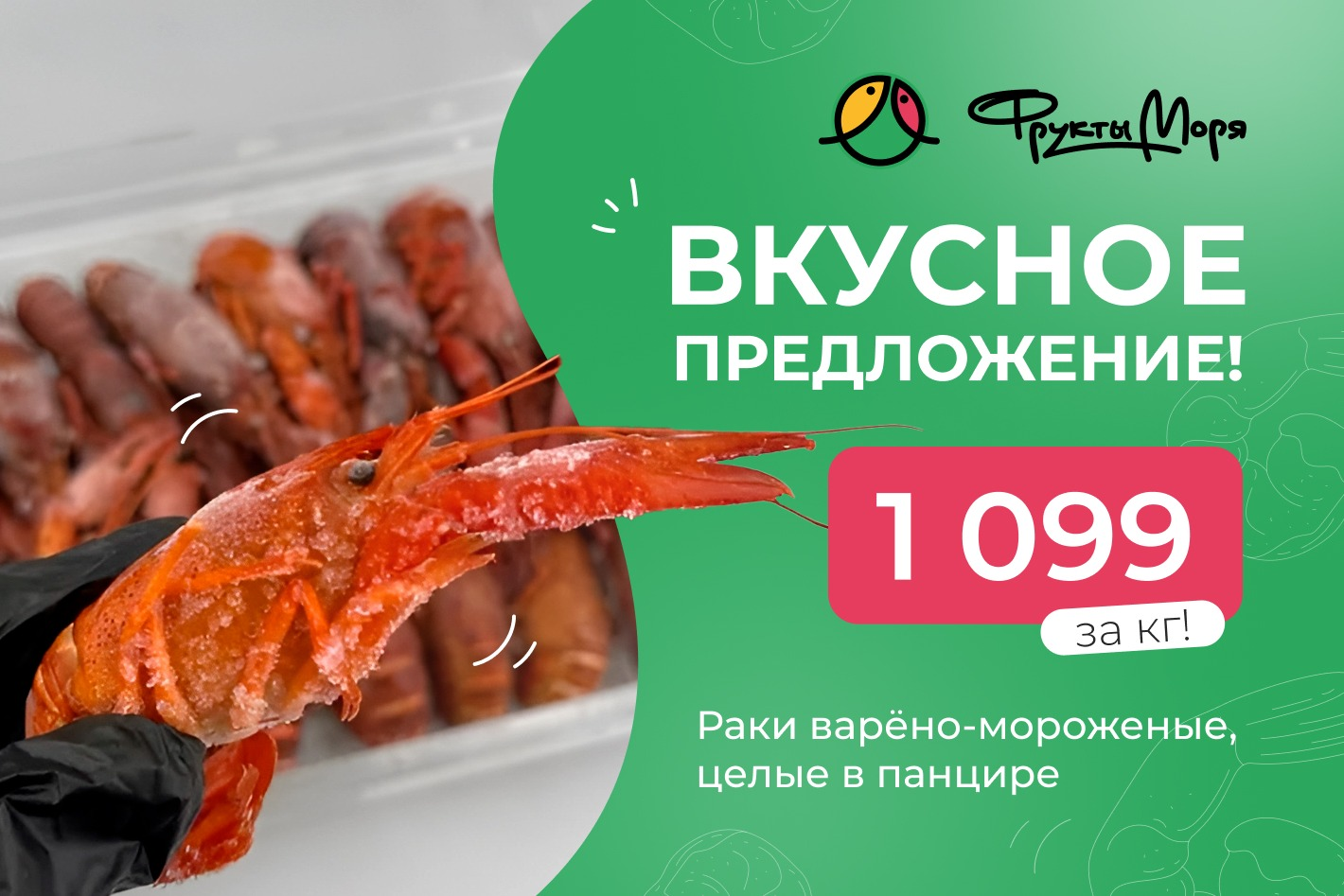 Фрукты Моря интернет магазин рыбы/морепродуктов - официальная страница во  всех регионах, отзывы на Авито