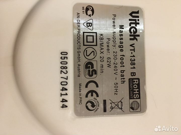 Ванночка для ног