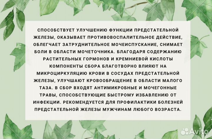 Варенье от простатита