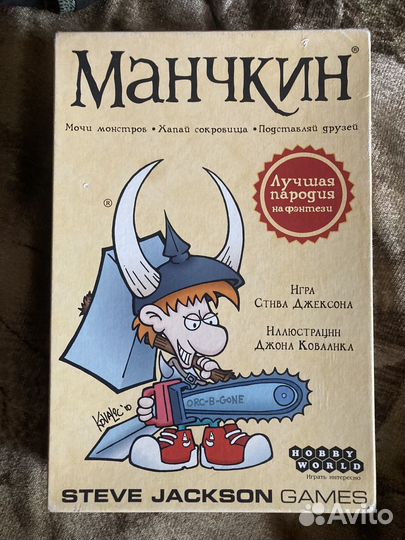 Манчкин