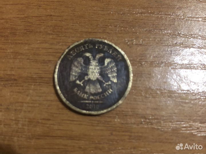 Монета 10 2010 года спмд