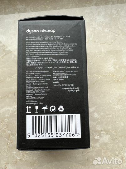 Dyson насадка для выпрямления оригинал новая