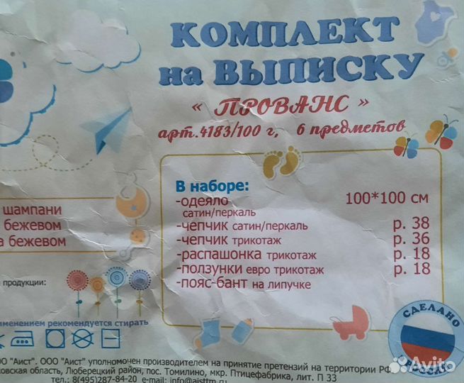 Конверт на выписку летний новый