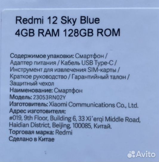 Xiaomi 12, 8/128 ГБ