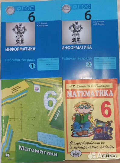 Учебники, тетради, атласы