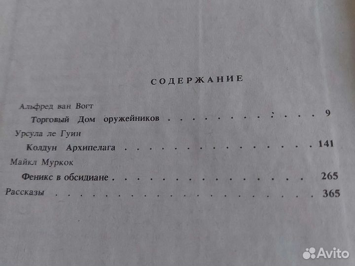 Англо-американская фантастика