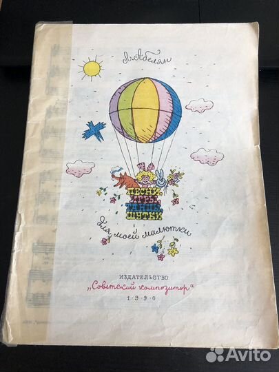 Сборник нот песен для детей