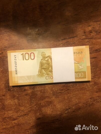 100рублей ржев