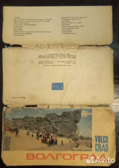 Открытки Волгоград