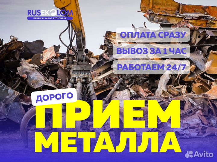 Прием меди