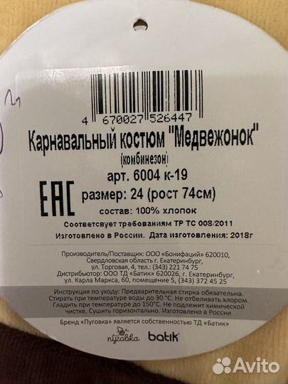 Новогодний костюм