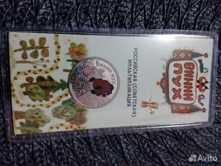 Монеты России