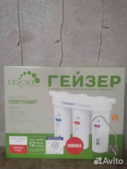 Фильтр для воды